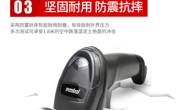 Zebra DS4308-XD 条码扫描枪结实耐用，，，，，，抗震耐摔的特点
