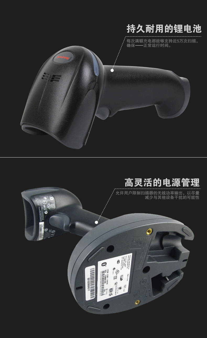 1902GHD 扫描枪电池耐用，，，，，电源治理无邪