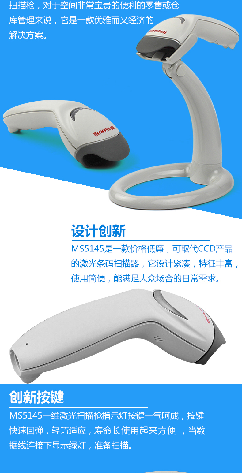 5145 条码扫描枪接纳了立异的设计，，，，，，，立异的按键