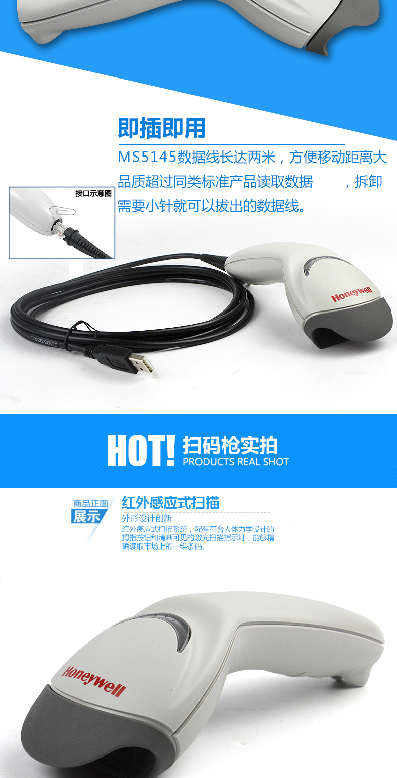 5145 条码扫描枪防震耐摔，，，，，，，接纳了人体学设计