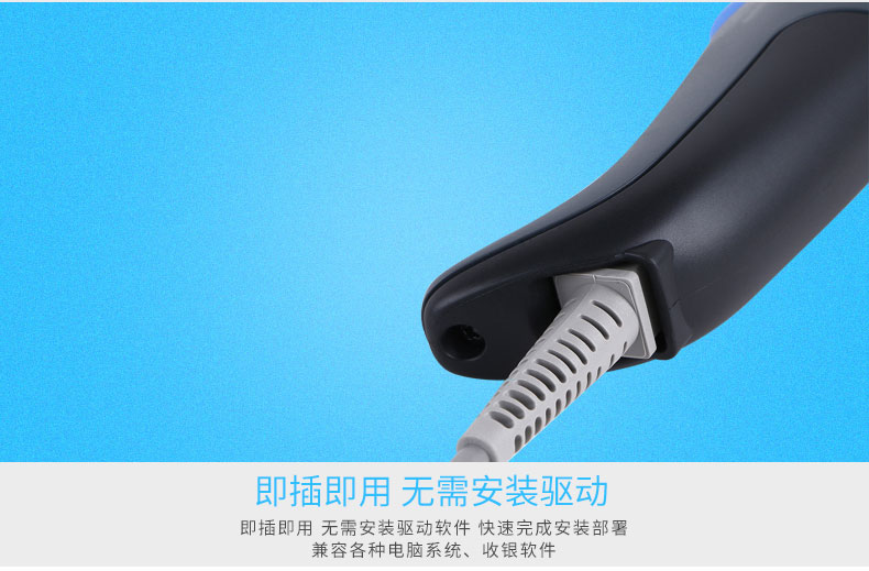 QD2430 条码扫描枪即插即用，，，，无需任何装置