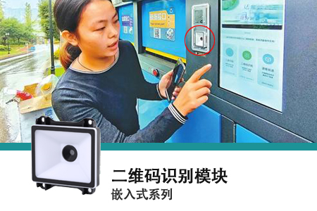 嵌入式二维码读取？？？