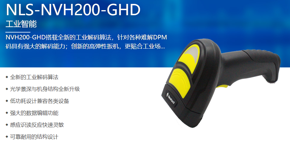 金属扫码枪扫描DPM条码，，，，哪款好